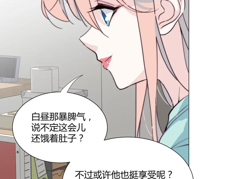 《职业替身，时薪十万》第16话 白莲妹妹的秘密！ 第91页