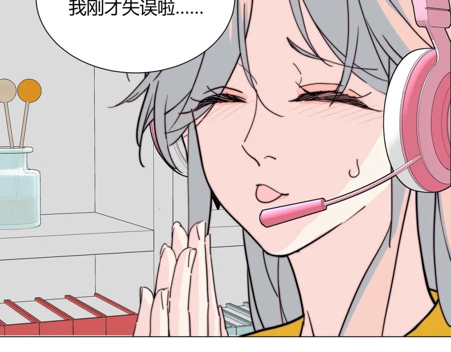 《职业替身，时薪十万》第16话 白莲妹妹的秘密！ 第27页