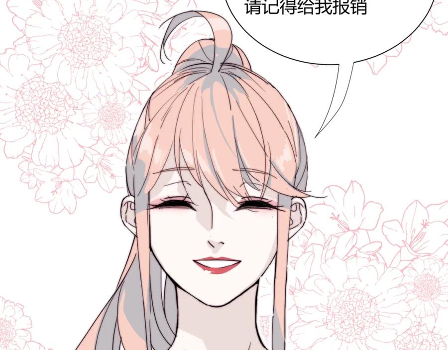 《职业替身，时薪十万》第16话 白莲妹妹的秘密！ 第4页