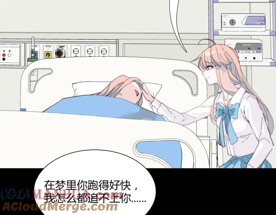 《职业替身，时薪十万》第16话 白莲妹妹的秘密！ 第57页