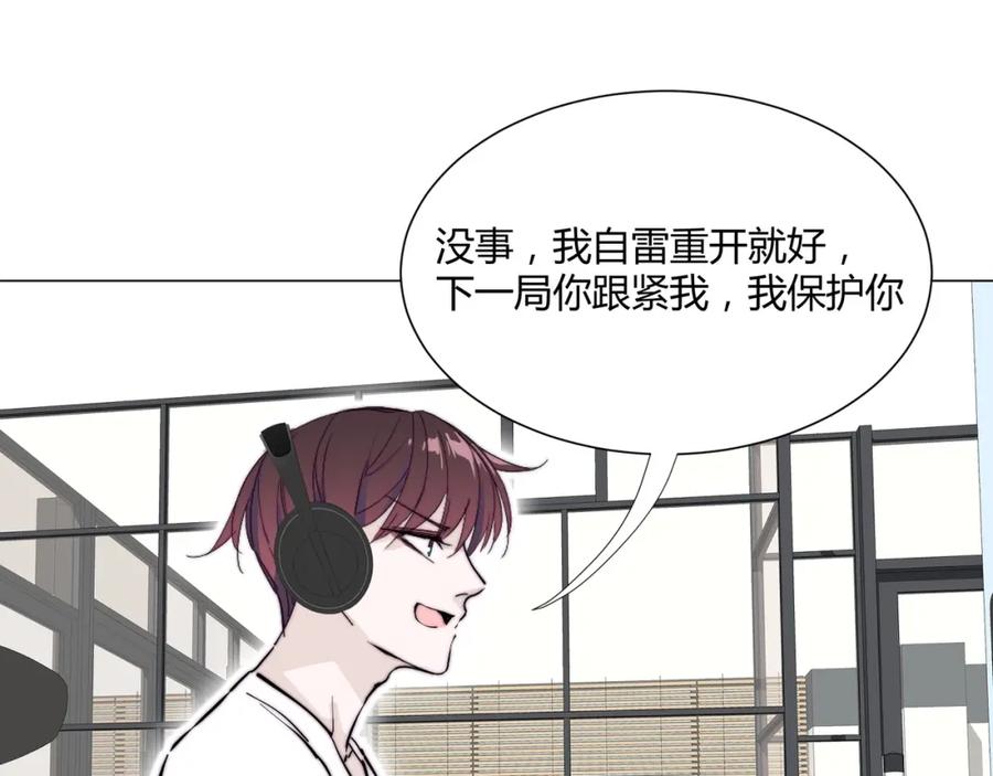《职业替身，时薪十万》第16话 白莲妹妹的秘密！ 第28页