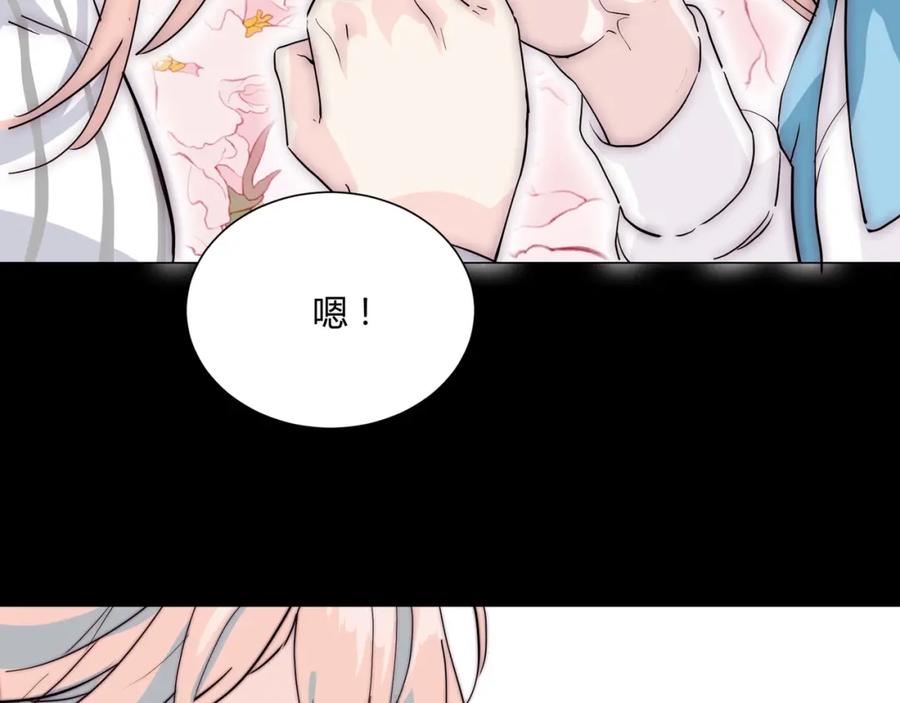 《职业替身，时薪十万》第16话 白莲妹妹的秘密！ 第71页