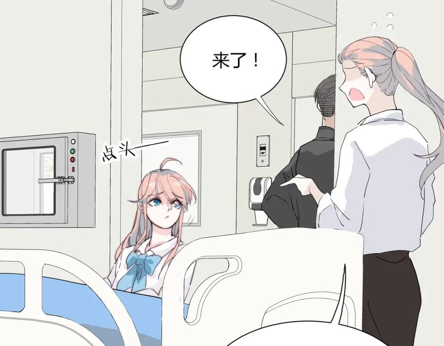 《职业替身，时薪十万》第16话 白莲妹妹的秘密！ 第47页
