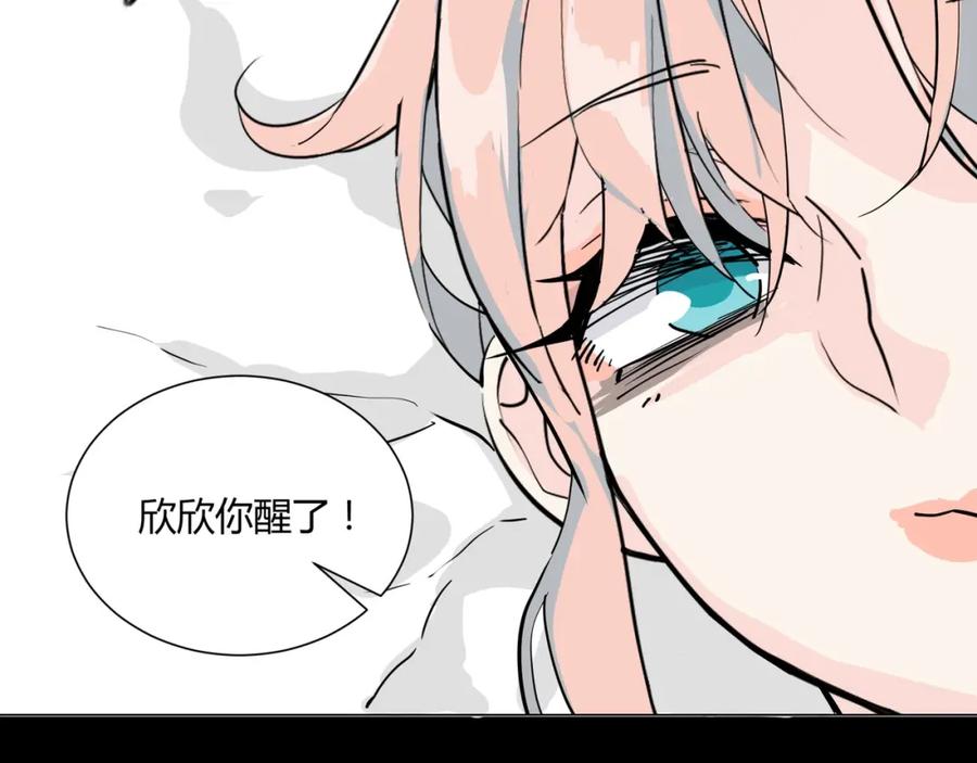 《职业替身，时薪十万》第16话 白莲妹妹的秘密！ 第52页