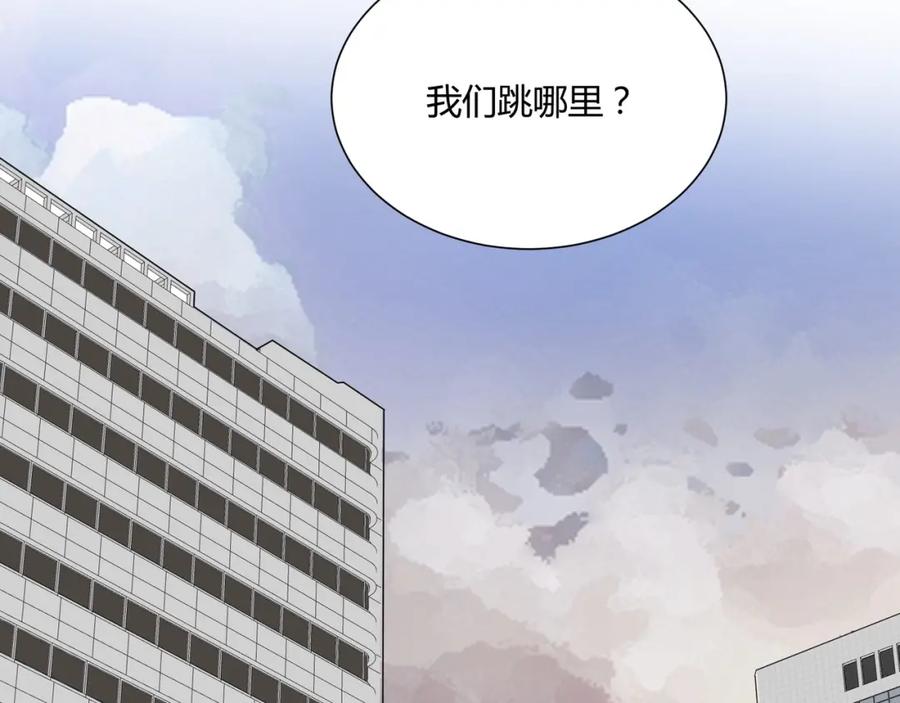 《职业替身，时薪十万》第16话 白莲妹妹的秘密！ 第79页