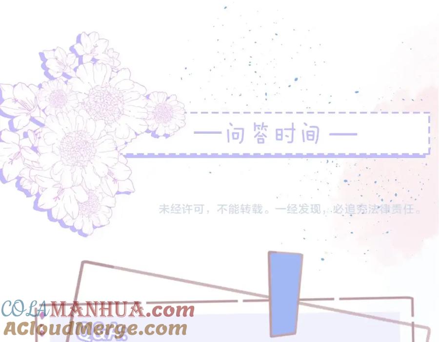 《职业替身，时薪十万》第16话 白莲妹妹的秘密！ 第101页