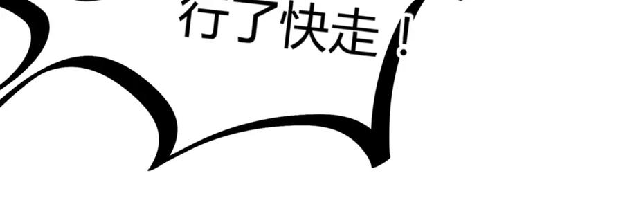 《职业替身，时薪十万》第16话 白莲妹妹的秘密！ 第6页