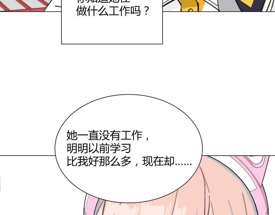 《职业替身，时薪十万》第16话 白莲妹妹的秘密！ 第34页