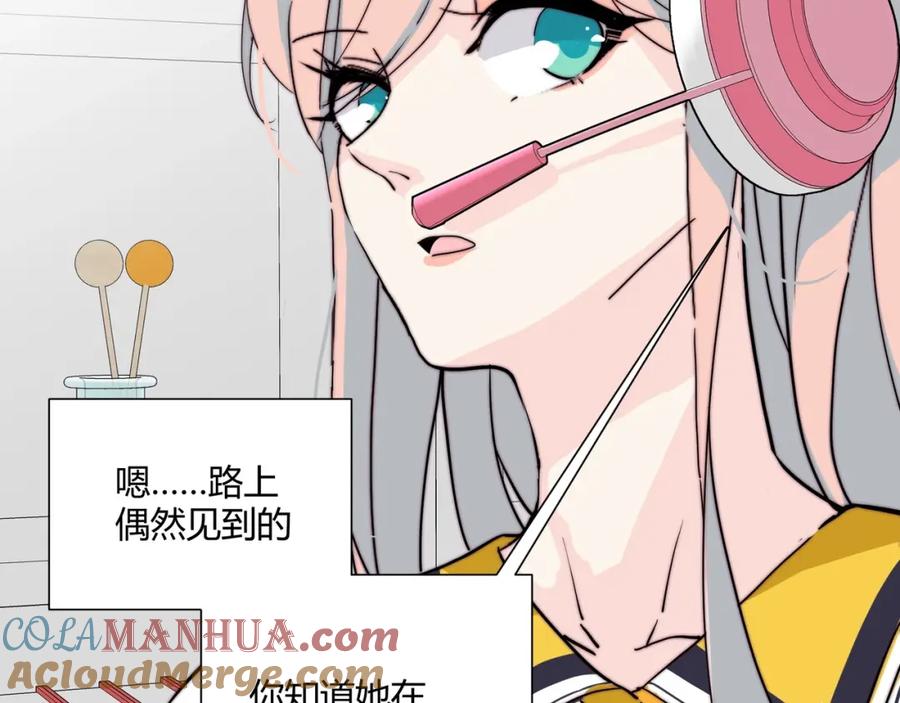 《职业替身，时薪十万》第16话 白莲妹妹的秘密！ 第33页