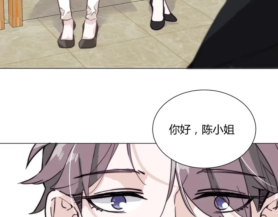 《职业替身，时薪十万》第17话 宋时遇的相亲对象？ 第46页