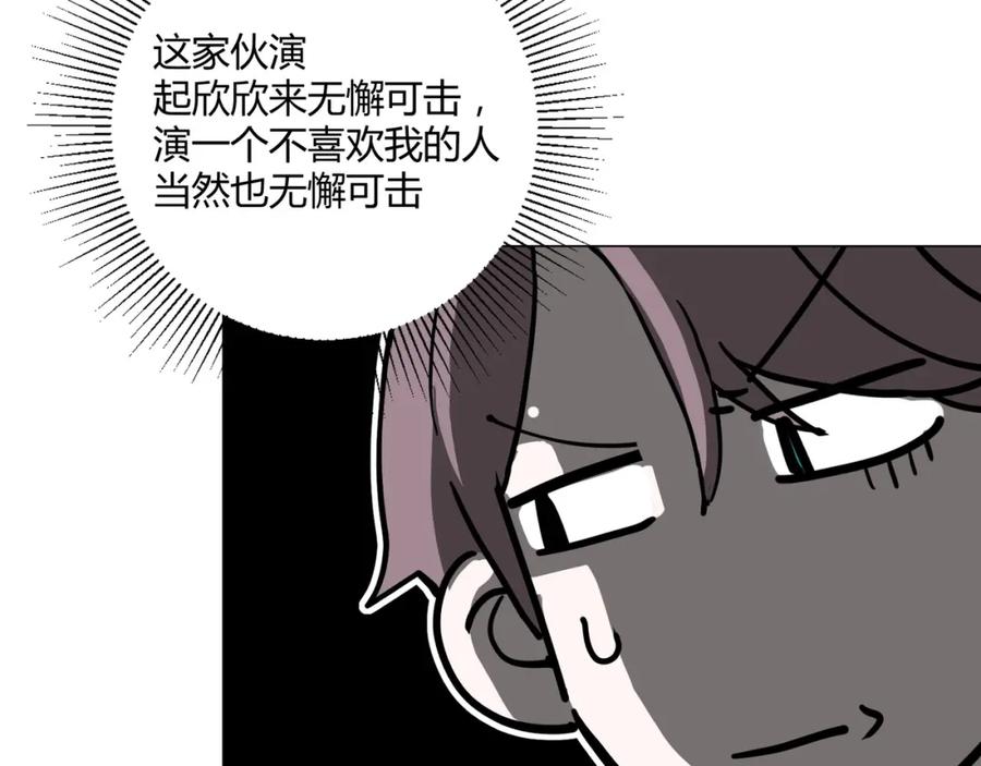 《职业替身，时薪十万》第17话 宋时遇的相亲对象？ 第66页