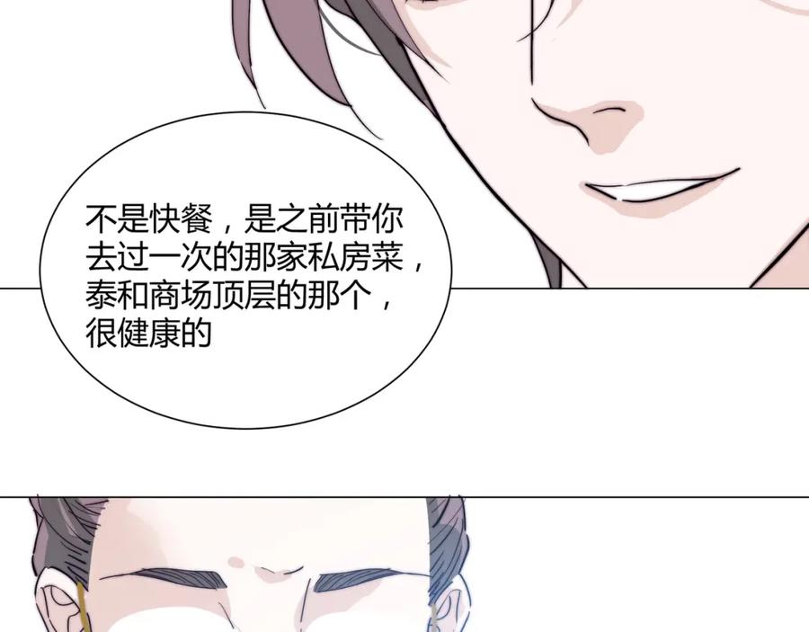 《职业替身，时薪十万》第17话 宋时遇的相亲对象？ 第27页