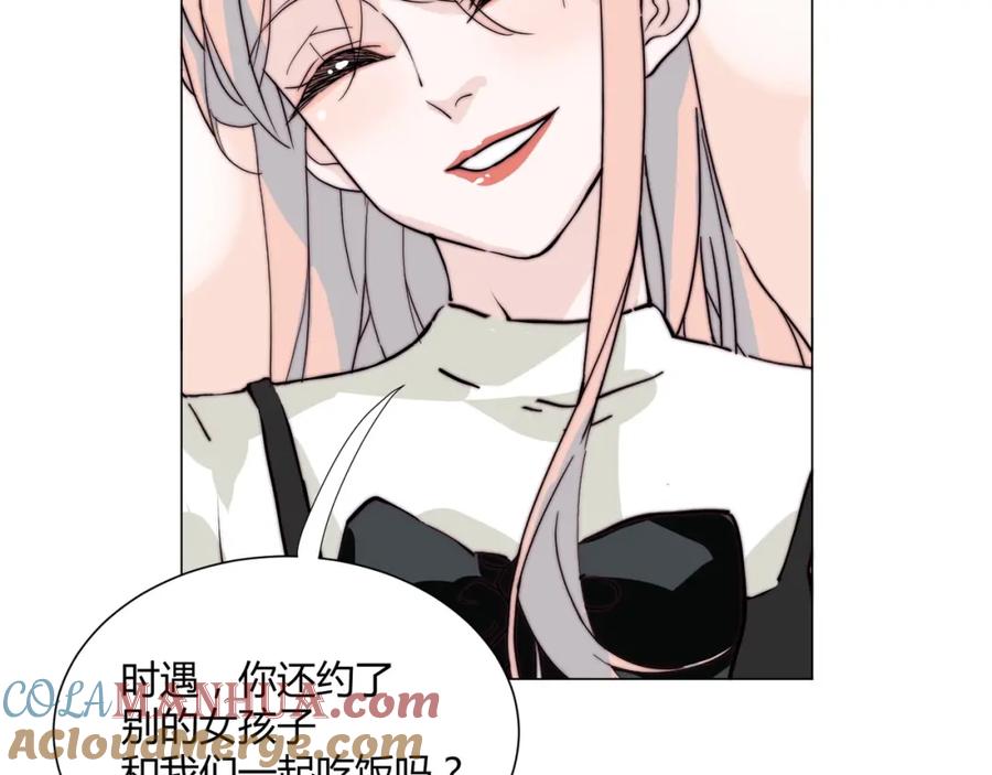 《职业替身，时薪十万》第17话 宋时遇的相亲对象？ 第57页