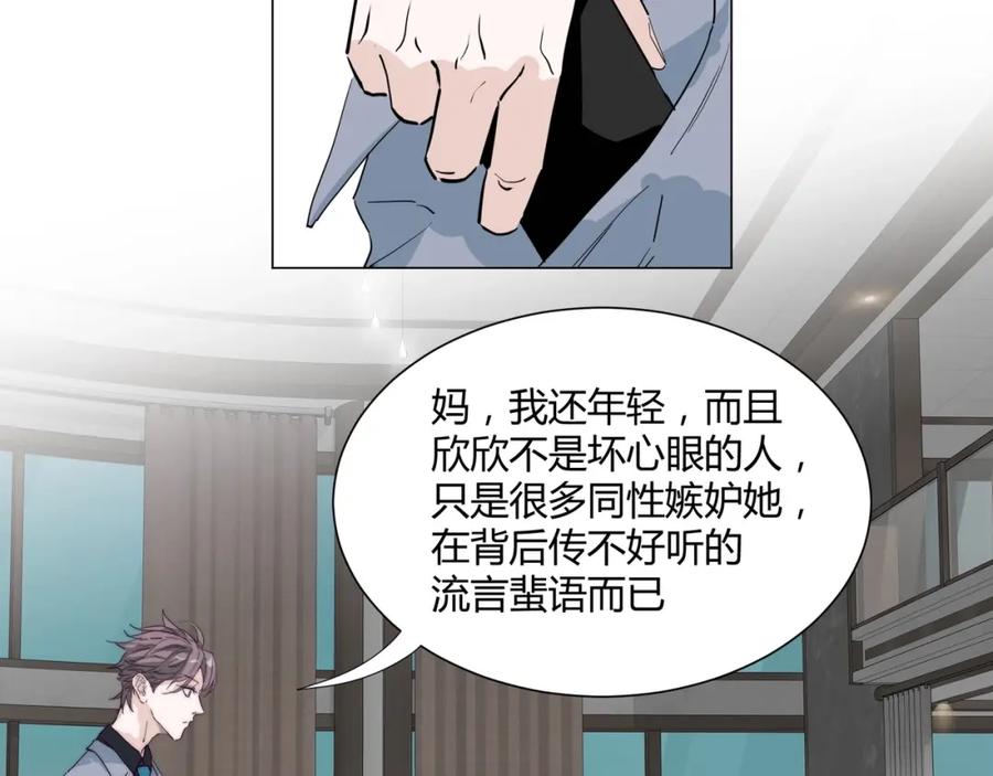 《职业替身，时薪十万》第17话 宋时遇的相亲对象？ 第18页