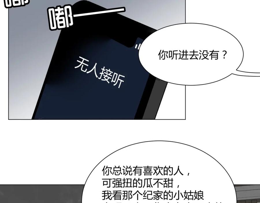 《职业替身，时薪十万》第17话 宋时遇的相亲对象？ 第15页