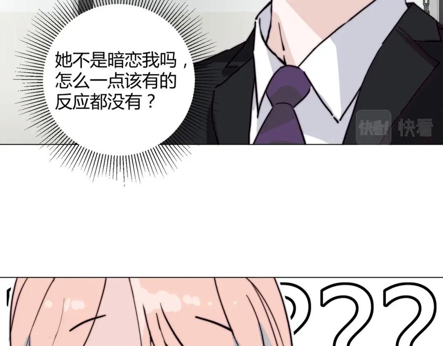 《职业替身，时薪十万》第17话 宋时遇的相亲对象？ 第62页