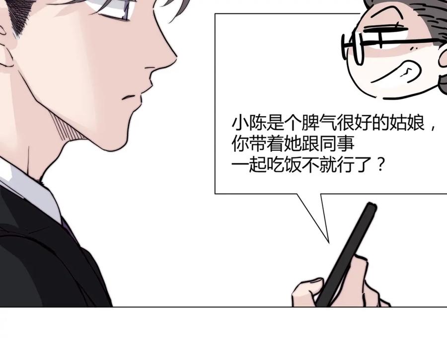《职业替身，时薪十万》第17话 宋时遇的相亲对象？ 第39页