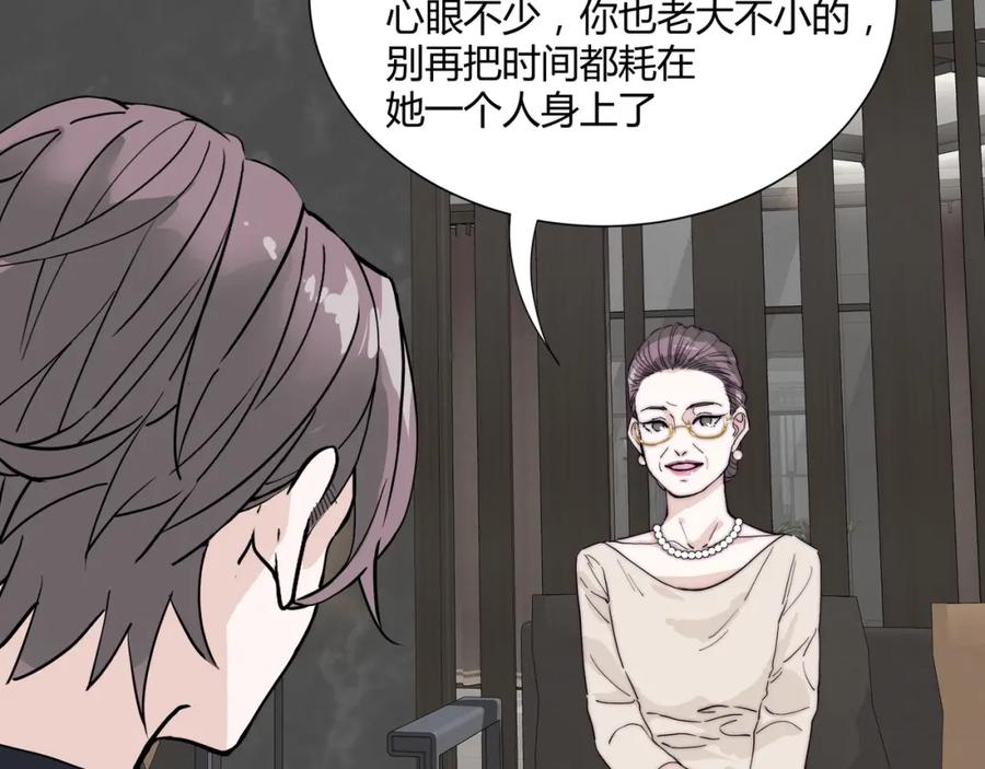 《职业替身，时薪十万》第17话 宋时遇的相亲对象？ 第16页