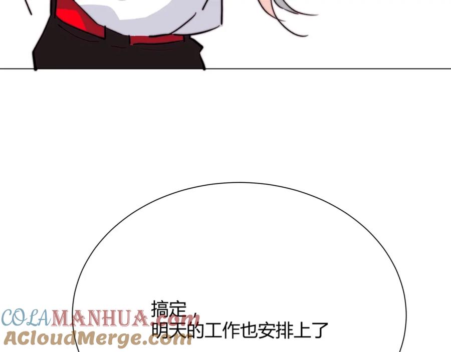 《职业替身，时薪十万》第17话 宋时遇的相亲对象？ 第5页