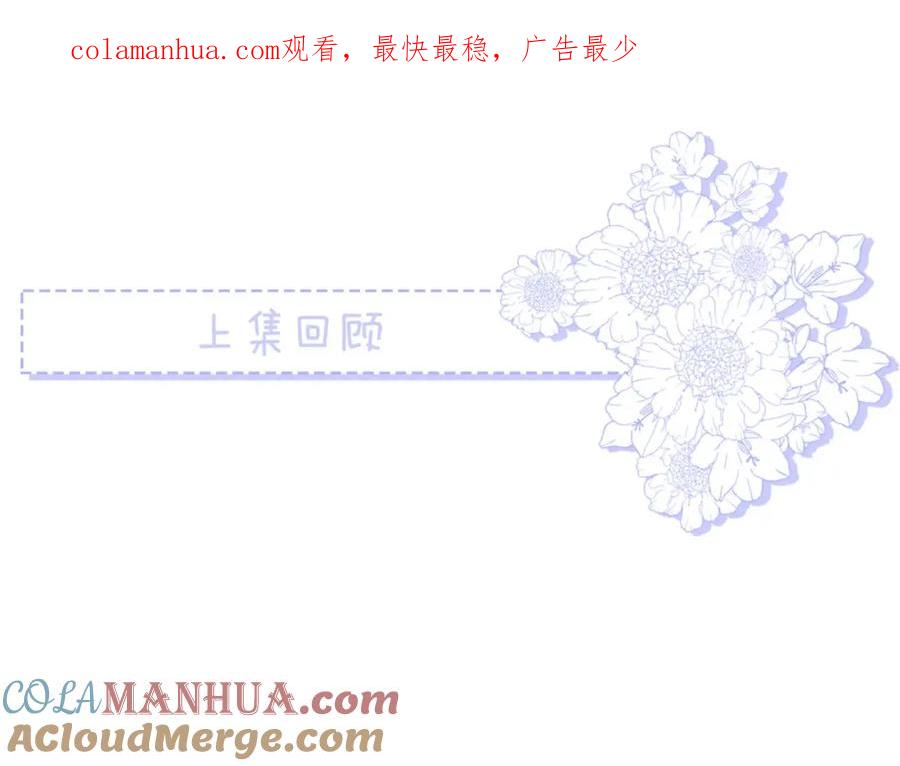 《职业替身，时薪十万》第17话 宋时遇的相亲对象？ 第1页