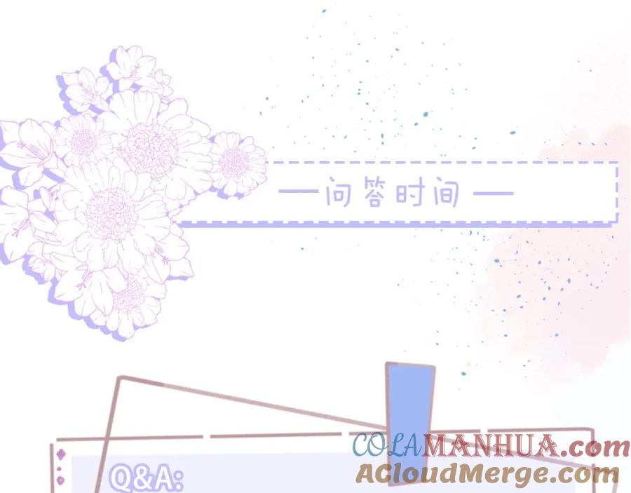 《职业替身，时薪十万》第17话 宋时遇的相亲对象？ 第97页
