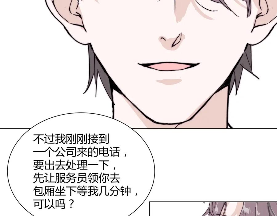 《职业替身，时薪十万》第17话 宋时遇的相亲对象？ 第47页