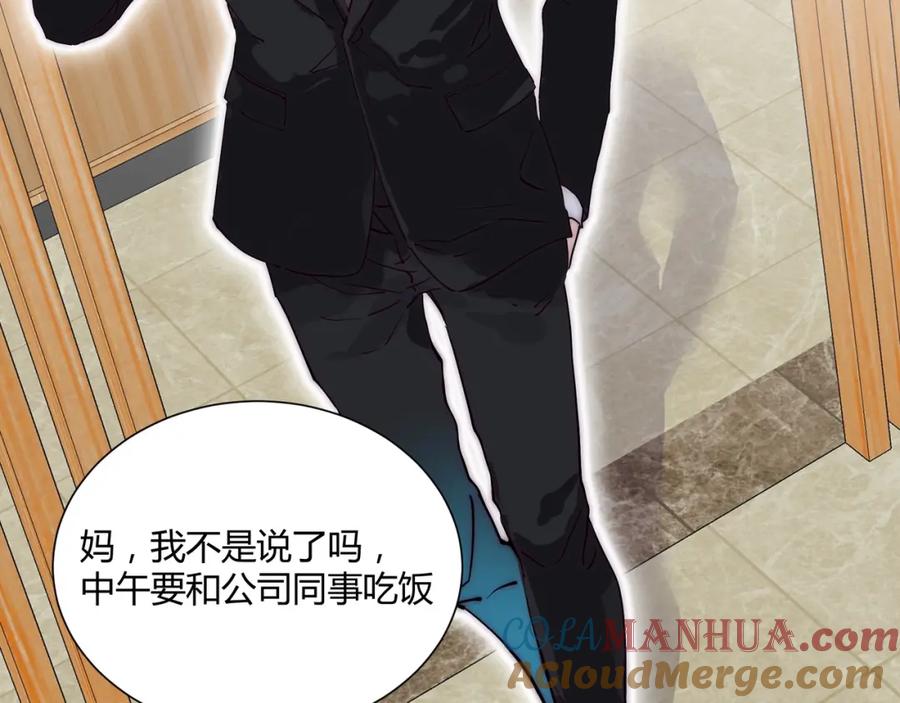 《职业替身，时薪十万》第17话 宋时遇的相亲对象？ 第37页