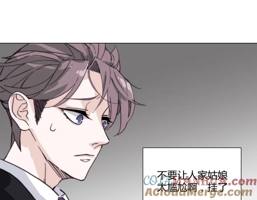《职业替身，时薪十万》第17话 宋时遇的相亲对象？ 第41页