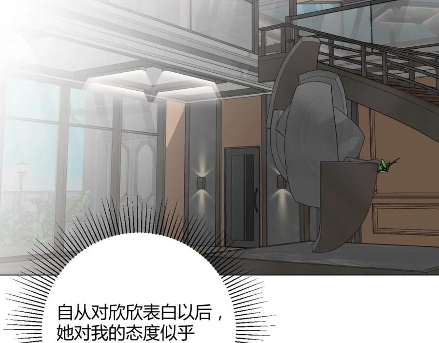 《职业替身，时薪十万》第17话 宋时遇的相亲对象？ 第12页
