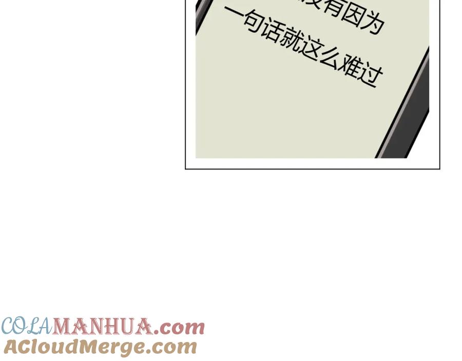 《职业替身，时薪十万》第17话 宋时遇的相亲对象？ 第89页