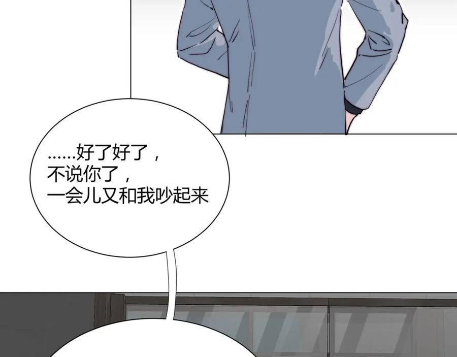《职业替身，时薪十万》第17话 宋时遇的相亲对象？ 第24页