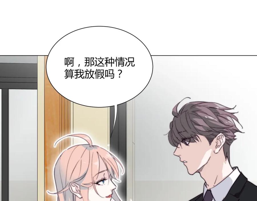 《职业替身，时薪十万》第17话 宋时遇的相亲对象？ 第64页