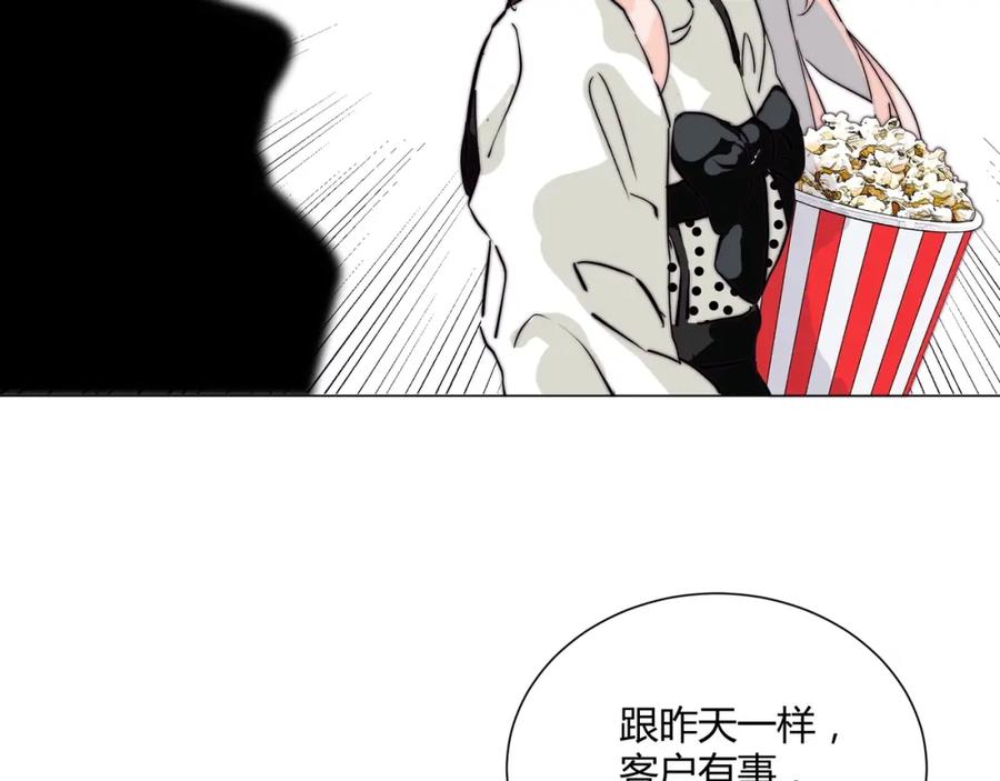 《职业替身，时薪十万》第17话 宋时遇的相亲对象？ 第86页