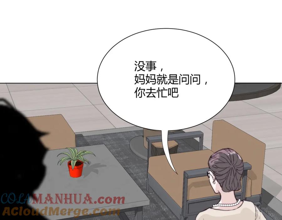 《职业替身，时薪十万》第17话 宋时遇的相亲对象？ 第29页
