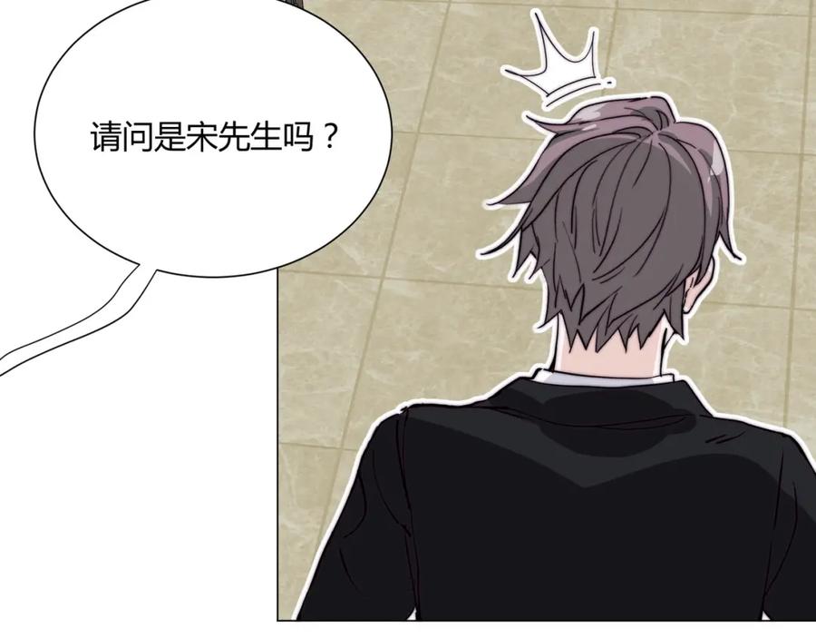 《职业替身，时薪十万》第17话 宋时遇的相亲对象？ 第43页
