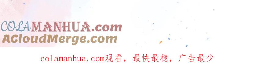 《职业替身，时薪十万》第17话 宋时遇的相亲对象？ 第101页