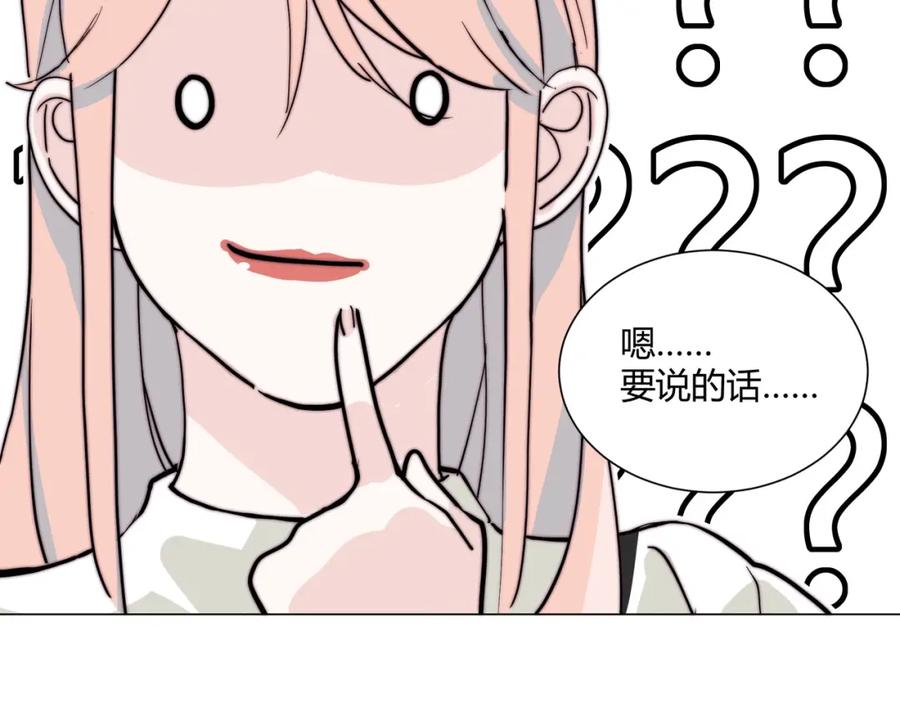 《职业替身，时薪十万》第17话 宋时遇的相亲对象？ 第63页