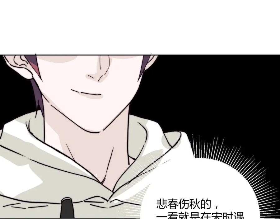 《职业替身，时薪十万》第17话 宋时遇的相亲对象？ 第91页