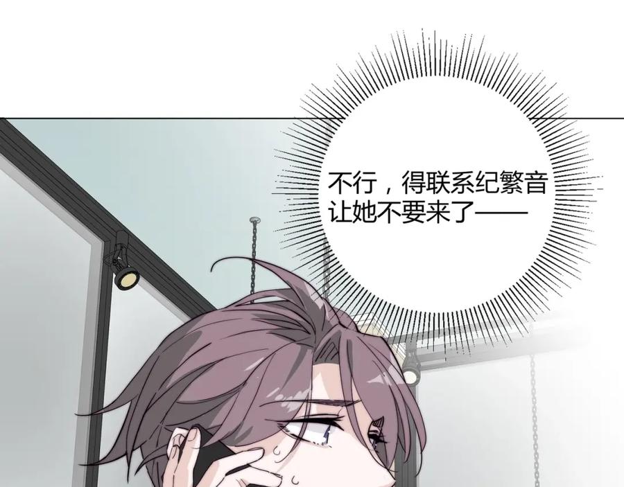 《职业替身，时薪十万》第17话 宋时遇的相亲对象？ 第51页