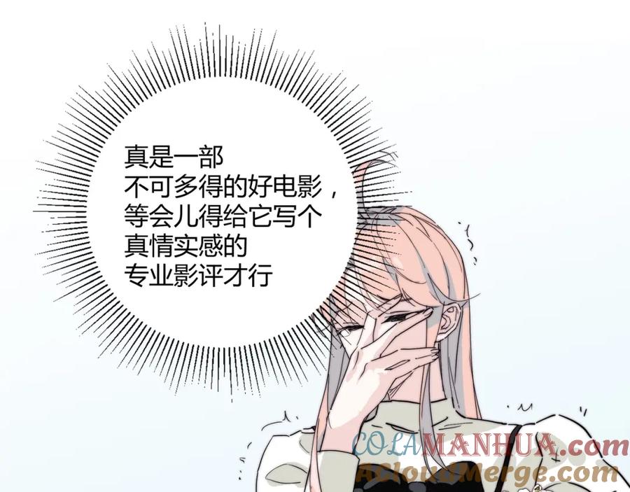 《职业替身，时薪十万》第17话 宋时遇的相亲对象？ 第81页