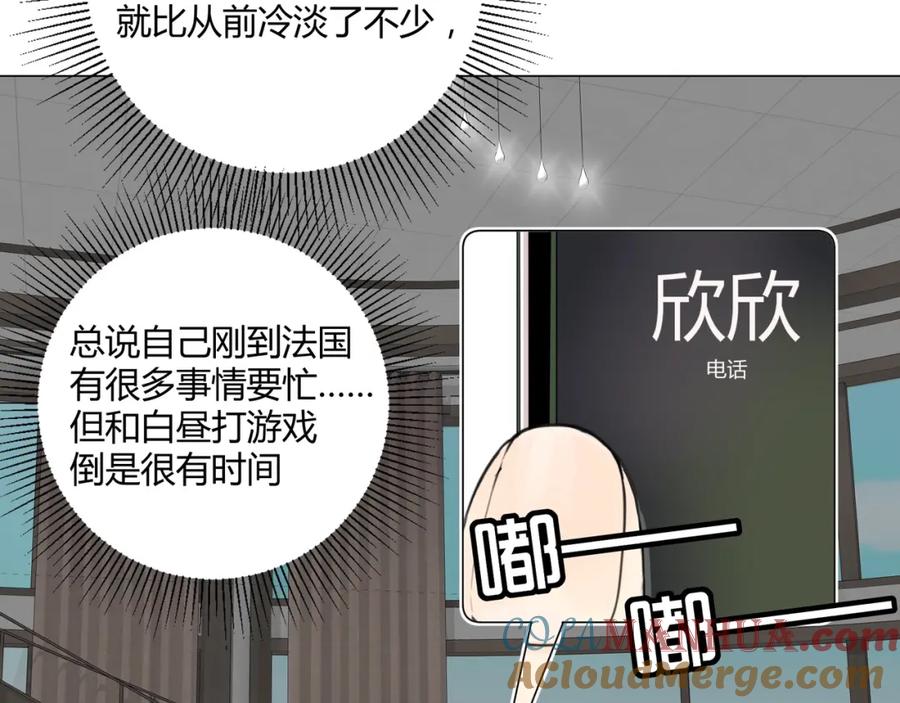 《职业替身，时薪十万》第17话 宋时遇的相亲对象？ 第13页