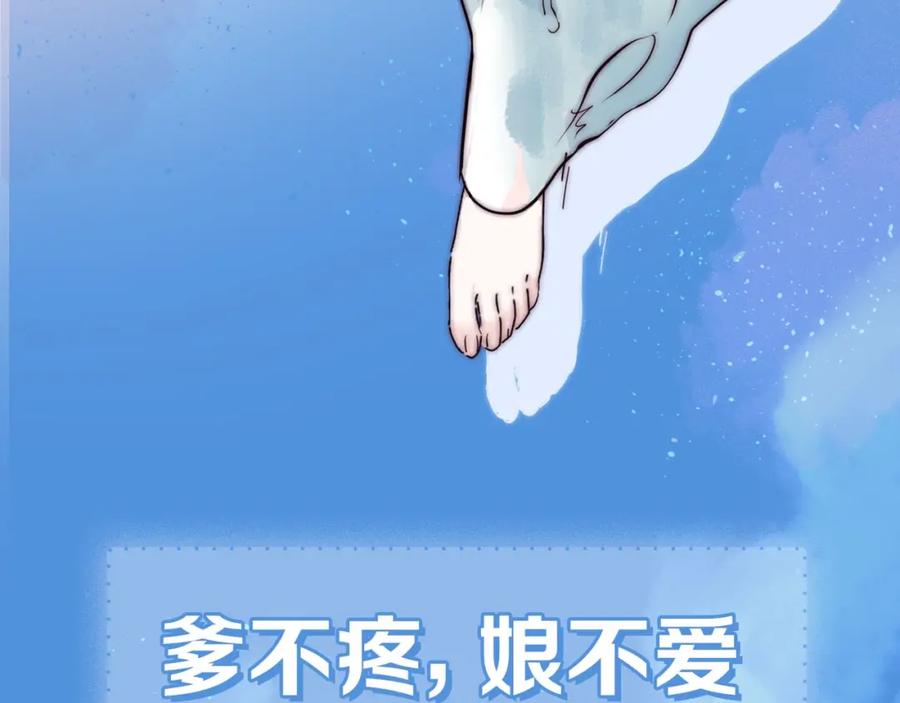 《职业替身，时薪十万》反pua大师上线！ 第8页