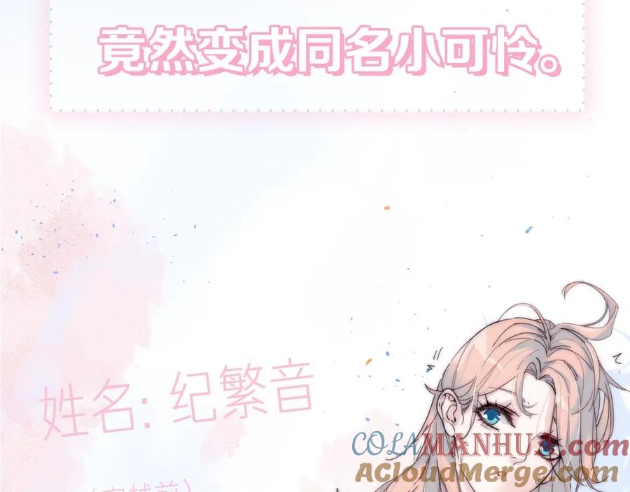 《职业替身，时薪十万》反pua大师上线！ 第5页