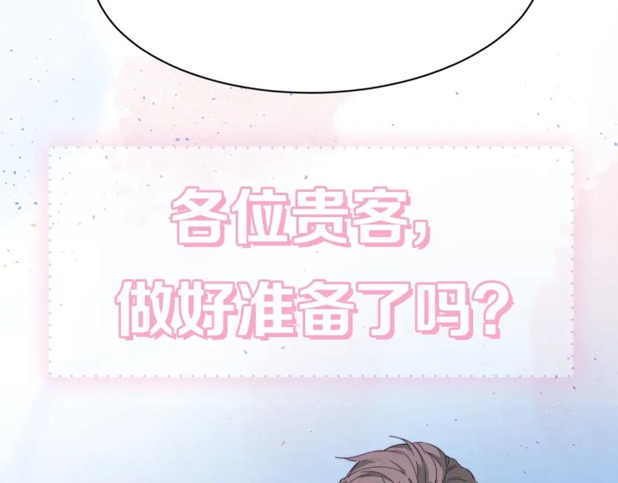 《职业替身，时薪十万》反pua大师上线！ 第28页