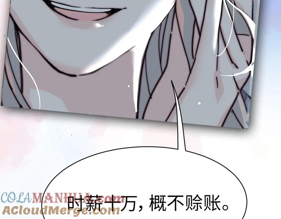 《职业替身，时薪十万》反pua大师上线！ 第27页