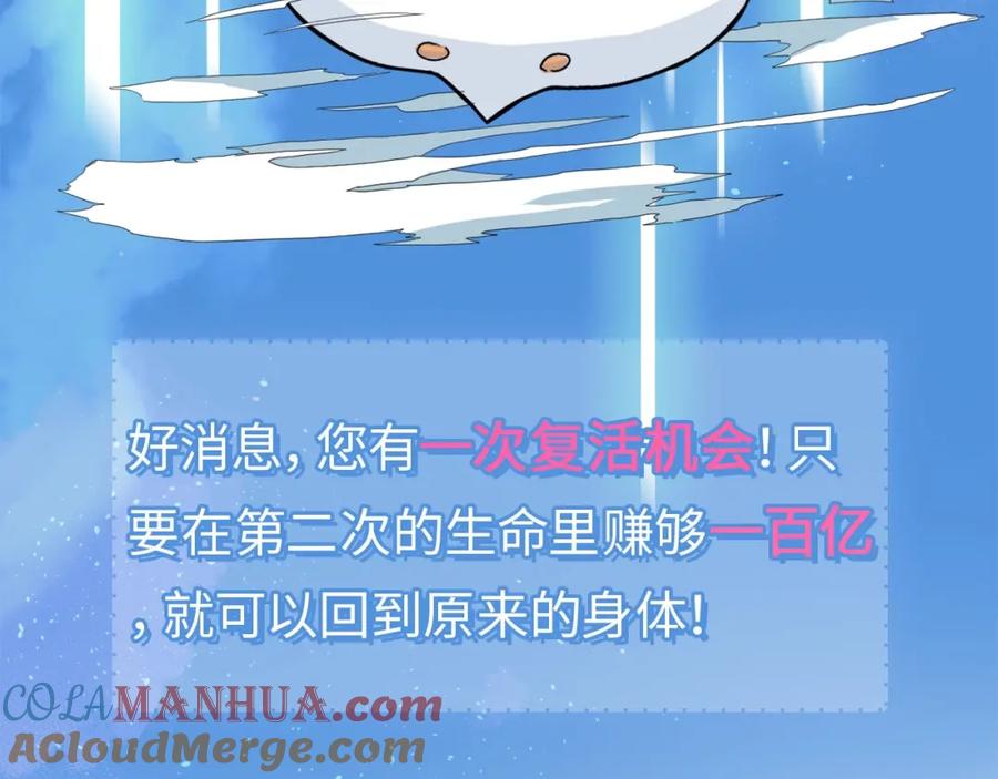 《职业替身，时薪十万》反pua大师上线！ 第19页