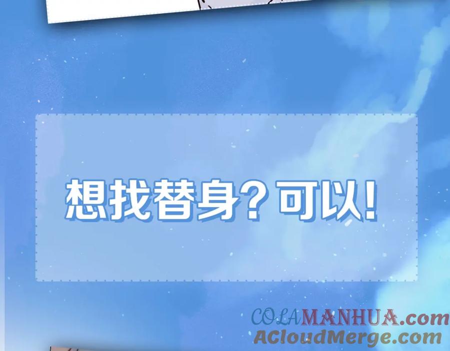 《职业替身，时薪十万》反pua大师上线！ 第25页