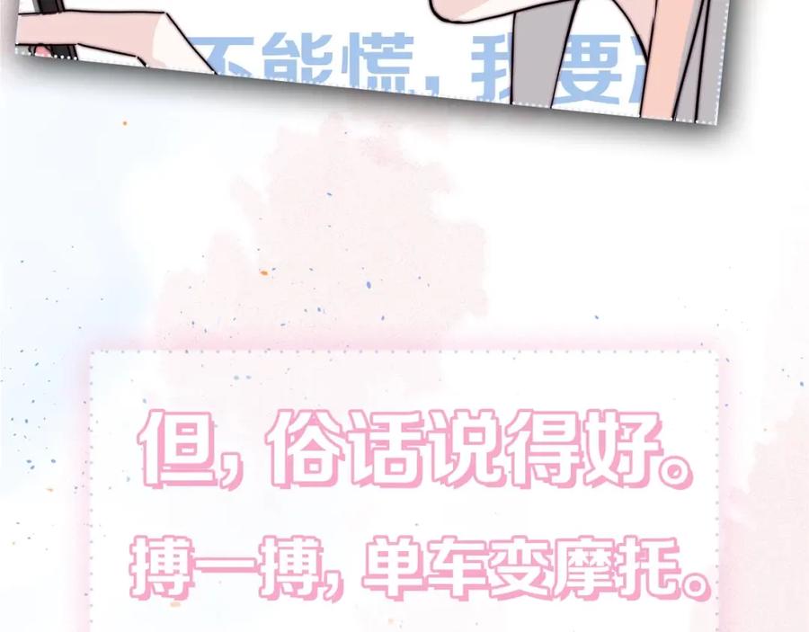 《职业替身，时薪十万》反pua大师上线！ 第22页