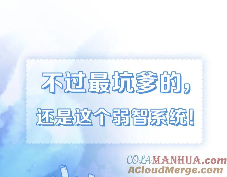 《职业替身，时薪十万》反pua大师上线！ 第17页
