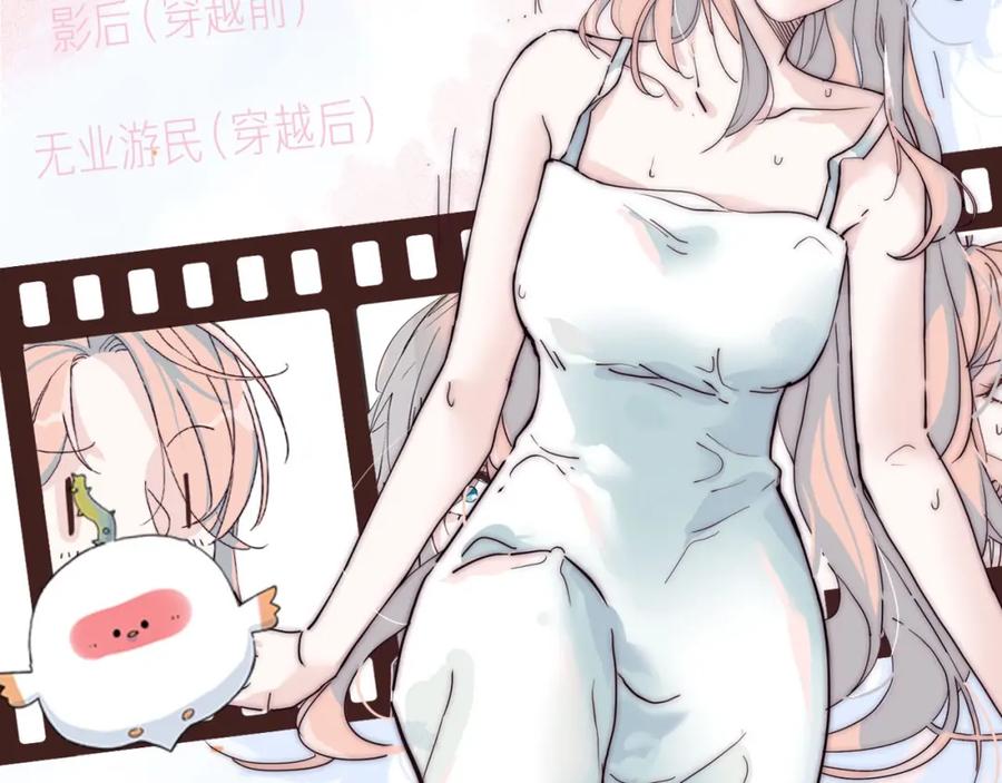 《职业替身，时薪十万》反pua大师上线！ 第6页